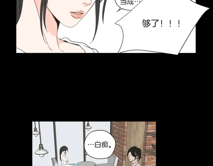 第49话 纹身 第25页