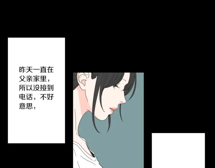 第49话 纹身 第29页