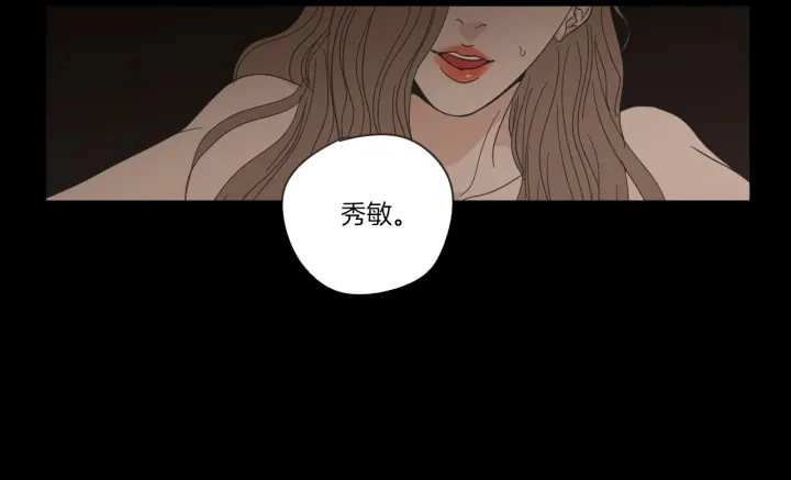 第49话 纹身 第33页