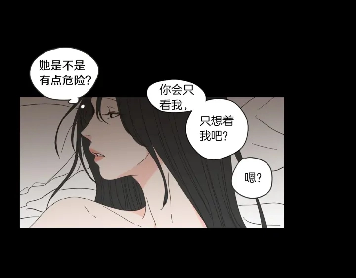 第49话 纹身 第35页