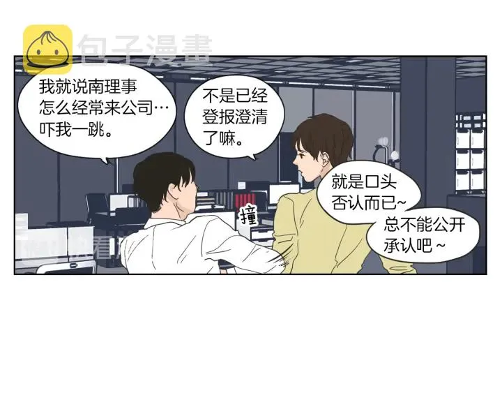第49话 纹身 第43页
