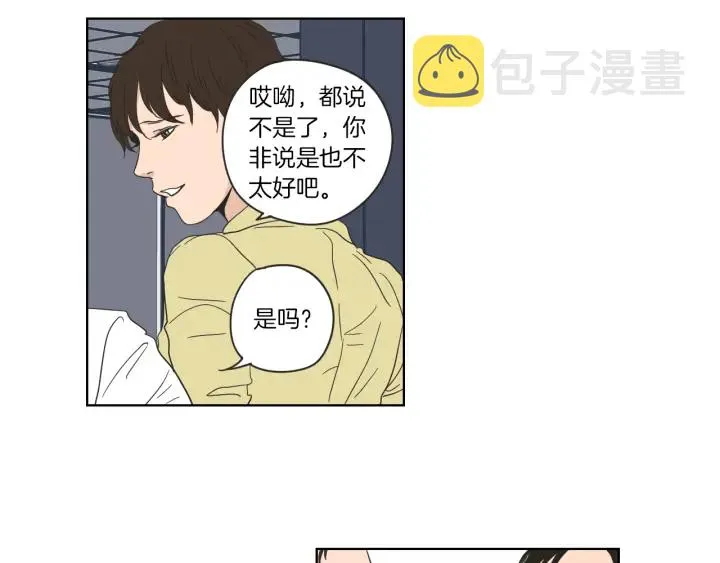 第49话 纹身 第44页