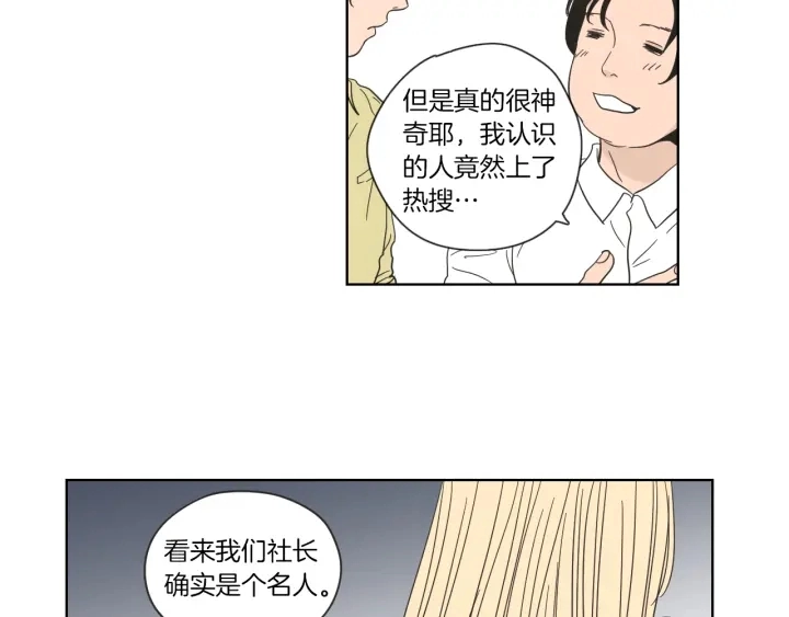 第49话 纹身 第45页