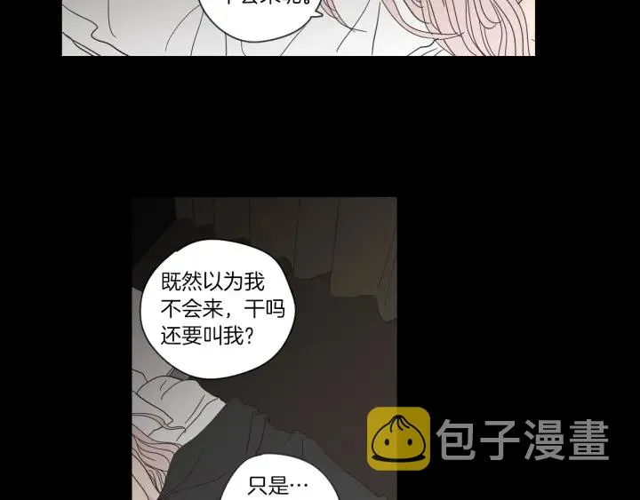 第49话 纹身 第50页