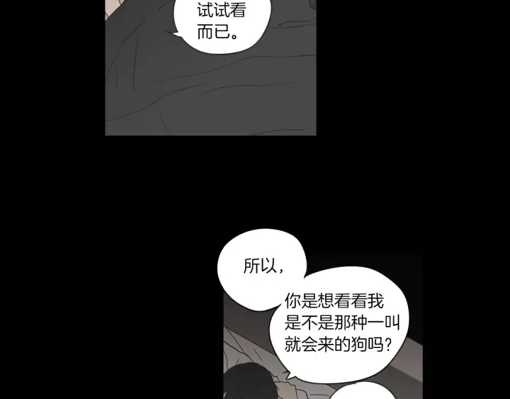 第49话 纹身 第51页