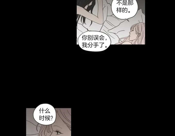 第49话 纹身 第52页
