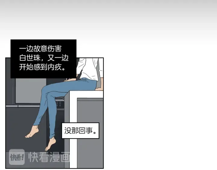 第49话 纹身 第57页