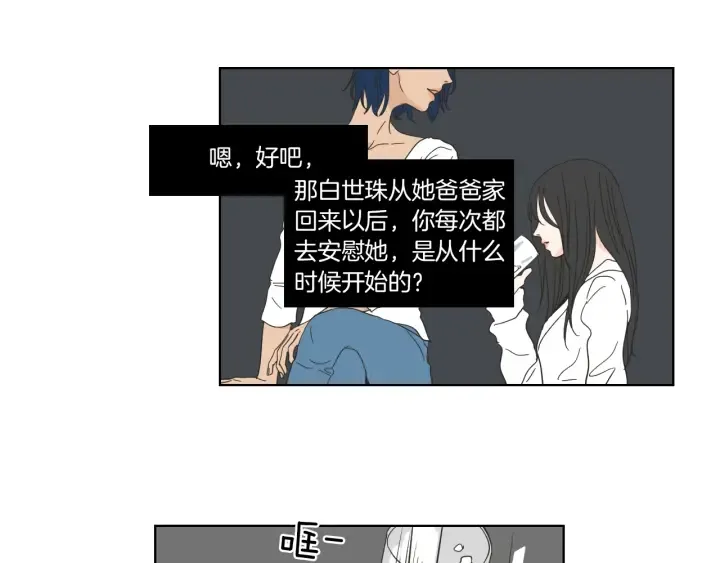 第49话 纹身 第58页