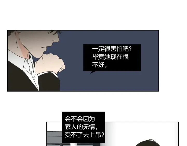 第49话 纹身 第60页