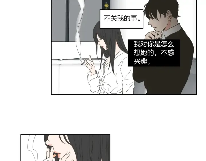 第49话 纹身 第61页