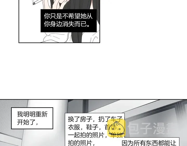第49话 纹身 第62页