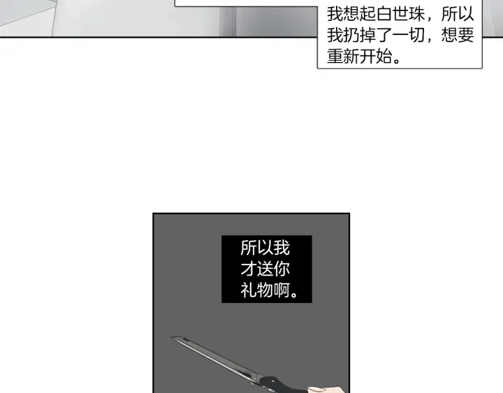 第49话 纹身 第63页