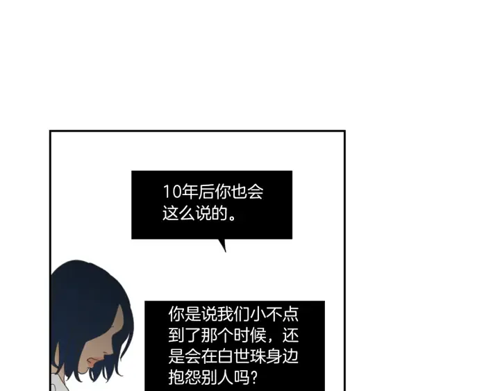 第49话 纹身 第65页