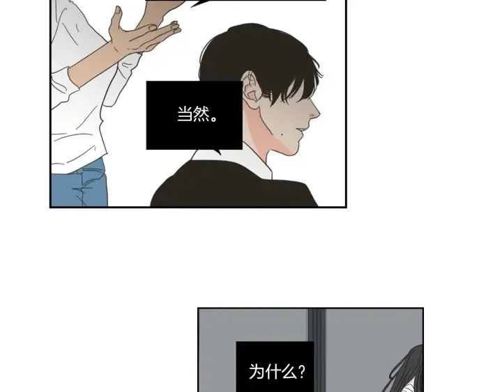 第49话 纹身 第66页