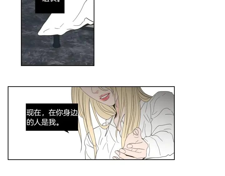 第49话 纹身 第68页