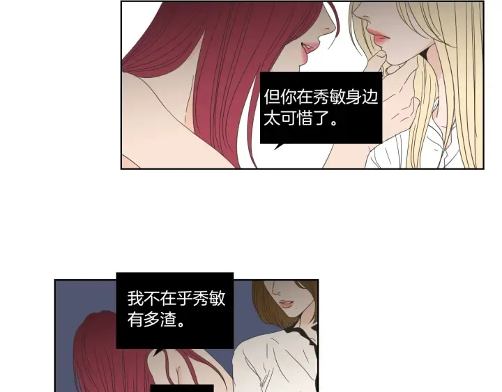 第49话 纹身 第69页
