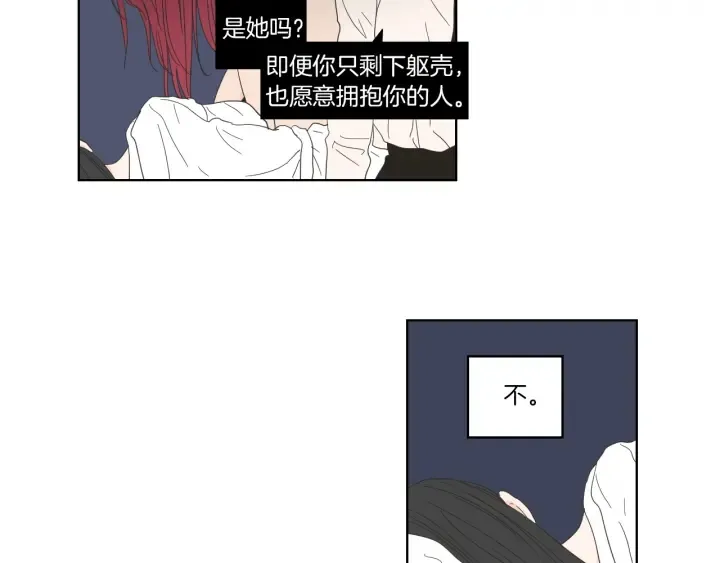 第49话 纹身 第70页