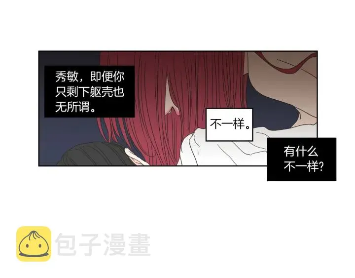 第49话 纹身 第72页