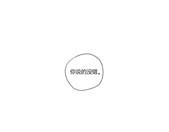 第49话 纹身 第76页
