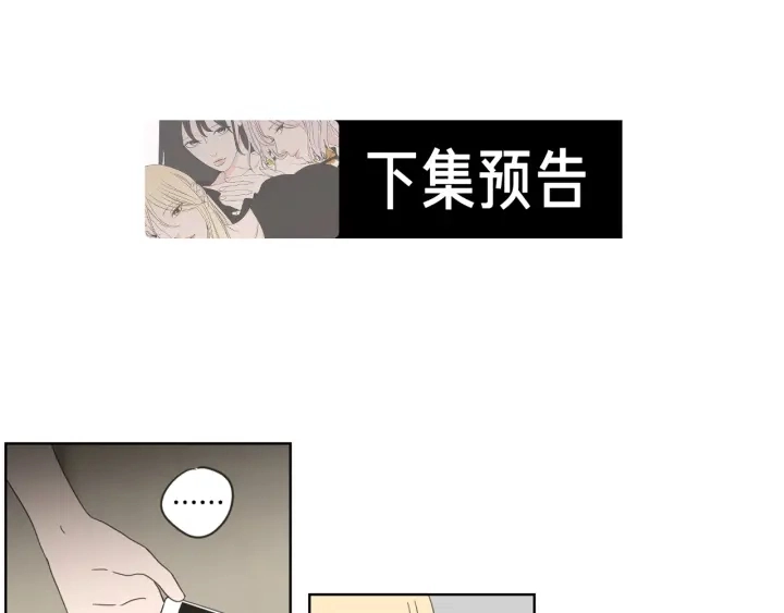 第49话 纹身 第78页