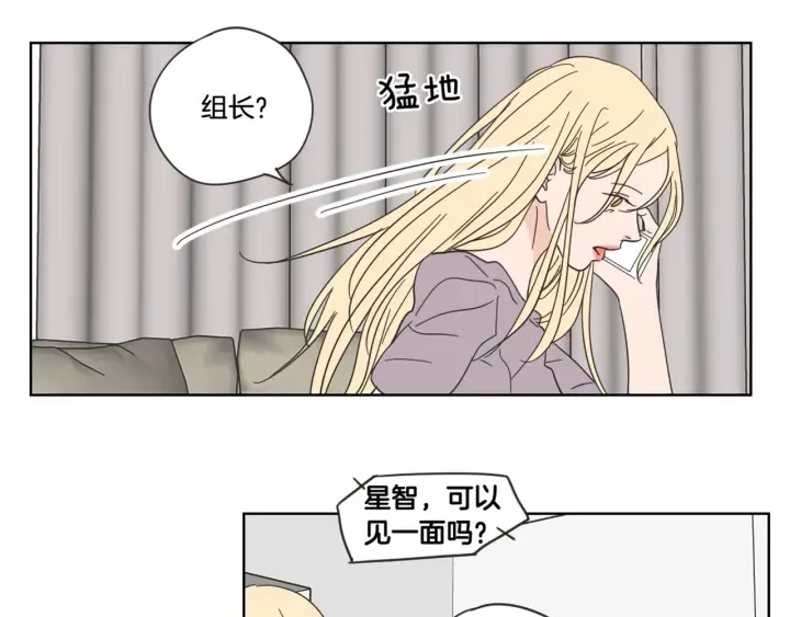 第49话 纹身 第80页