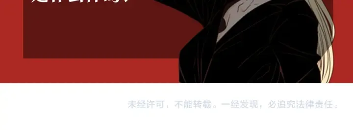 第49话 纹身 第83页