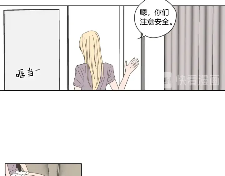 第50话 我想你了 第16页
