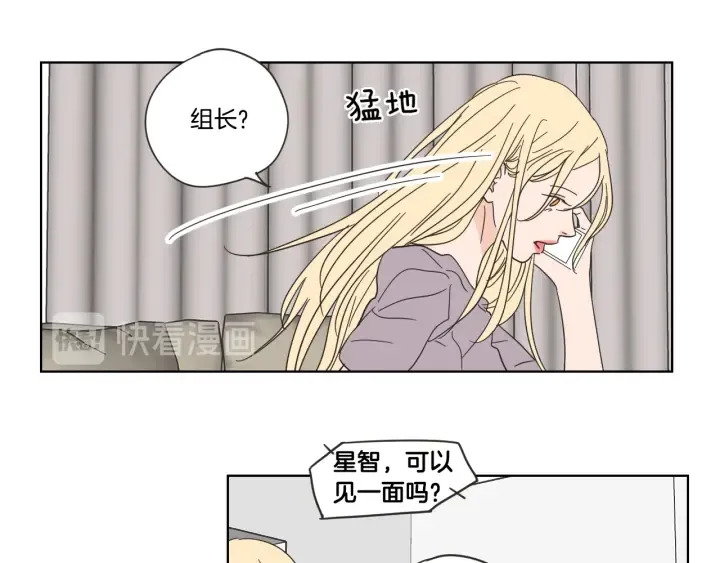 第50话 我想你了 第22页