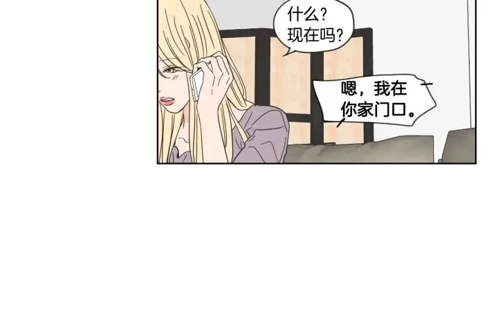 第50话 我想你了 第23页