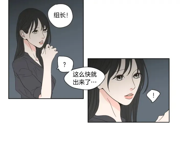 第50话 我想你了 第27页