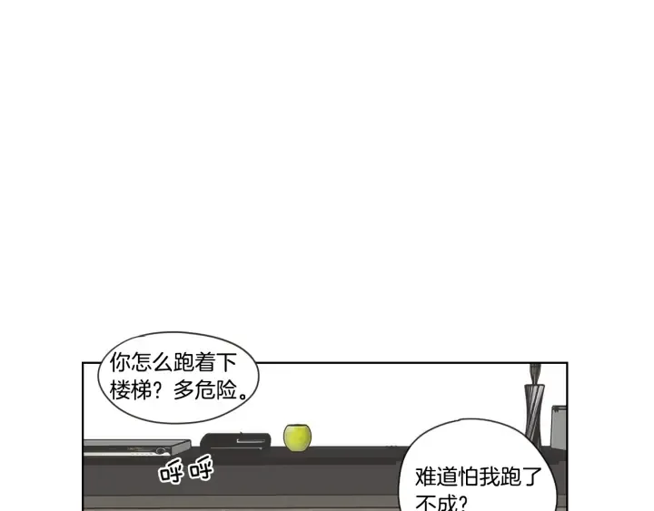 第50话 我想你了 第29页