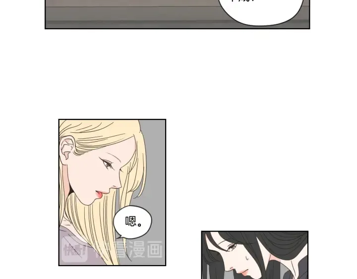 第50话 我想你了 第30页