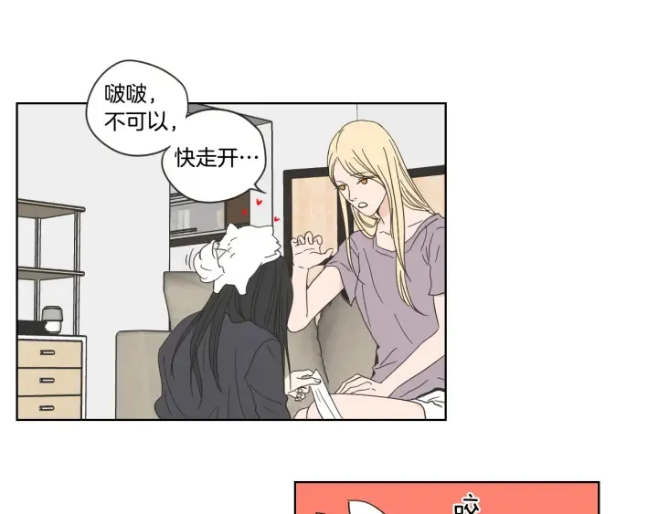 第50话 我想你了 第33页