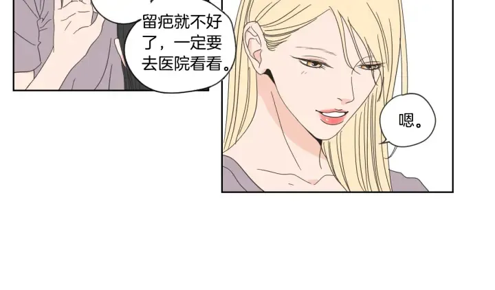 第50话 我想你了 第37页