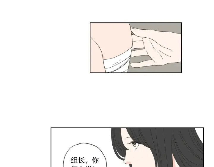 第50话 我想你了 第39页