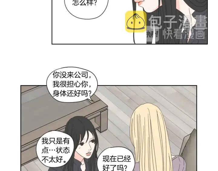 第50话 我想你了 第40页