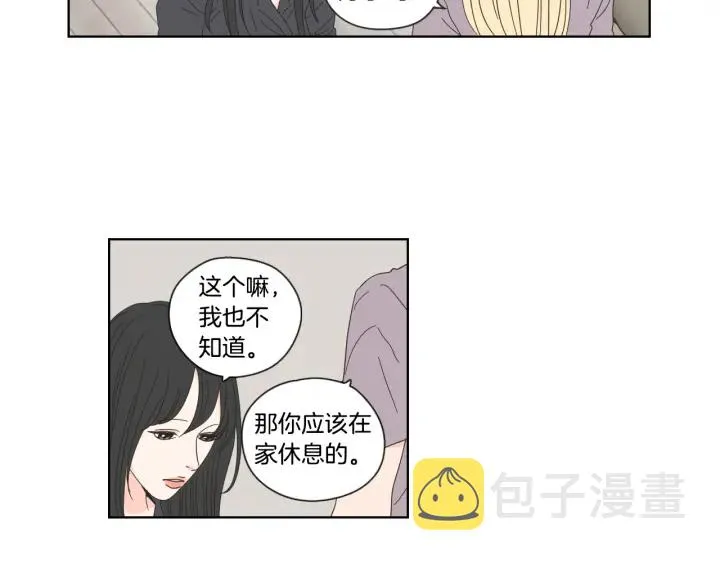 第50话 我想你了 第41页