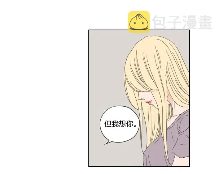 第50话 我想你了 第42页