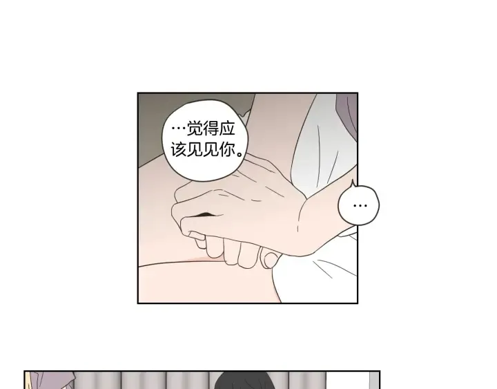 第50话 我想你了 第43页