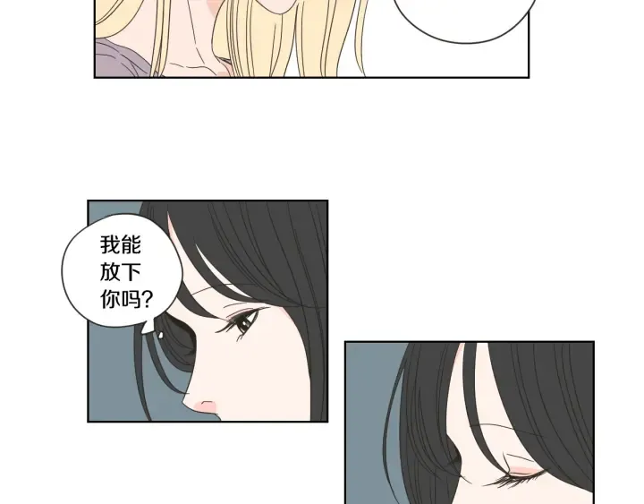第50话 我想你了 第46页