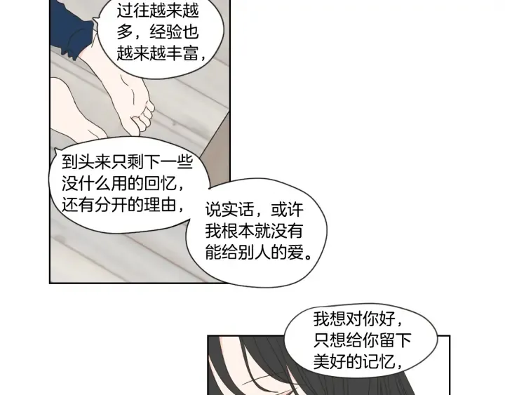 第50话 我想你了 第48页