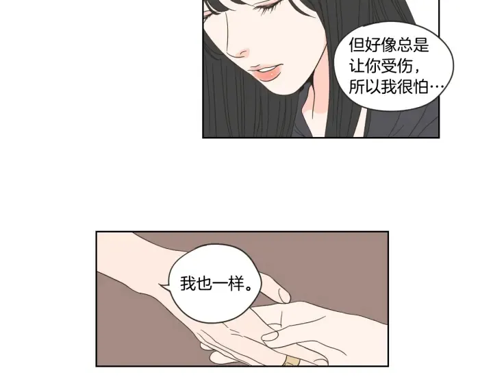 第50话 我想你了 第49页