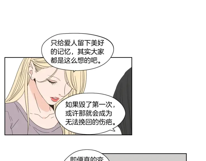 第50话 我想你了 第51页