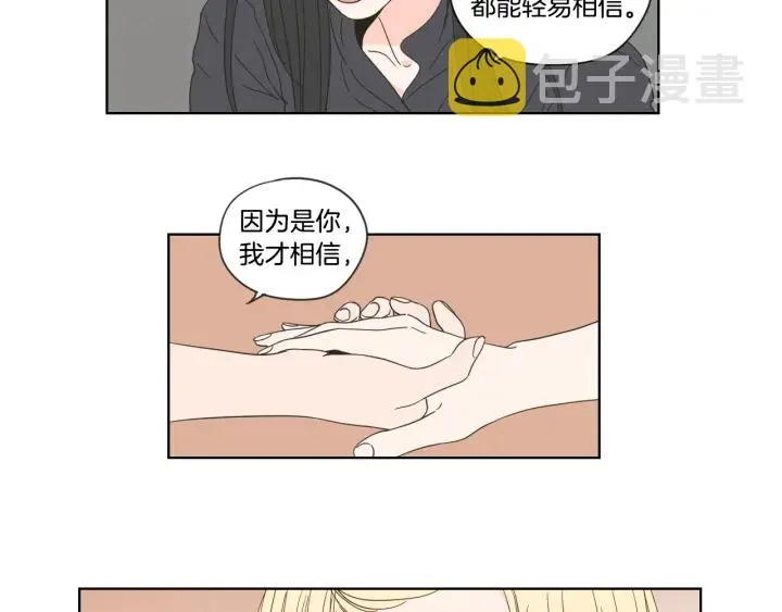 第50话 我想你了 第53页