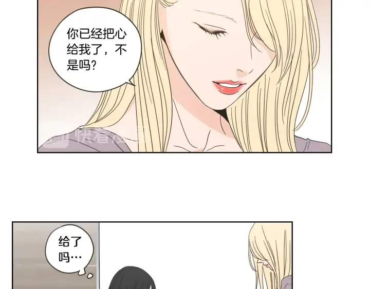 第50话 我想你了 第54页