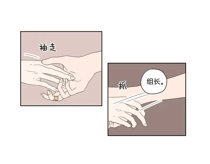 第50话 我想你了 第56页