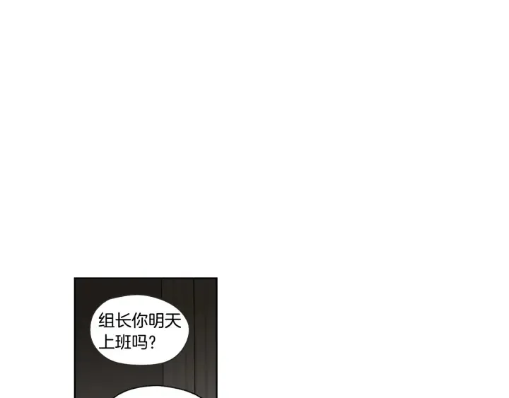 第50话 我想你了 第58页
