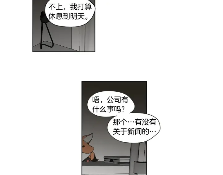 第50话 我想你了 第59页