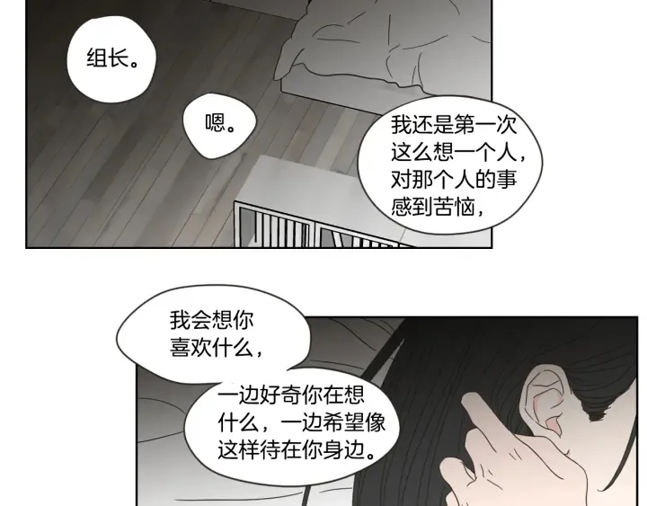 第50话 我想你了 第64页
