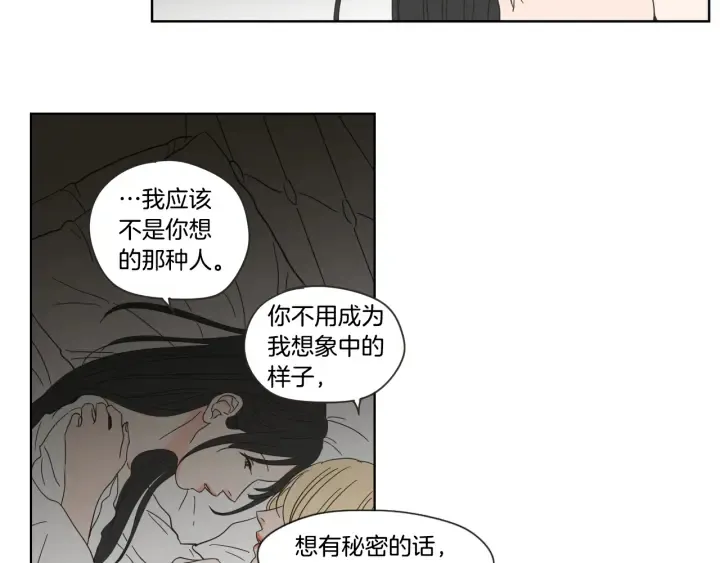第50话 我想你了 第65页